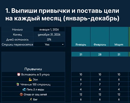 Слайд трекера 3